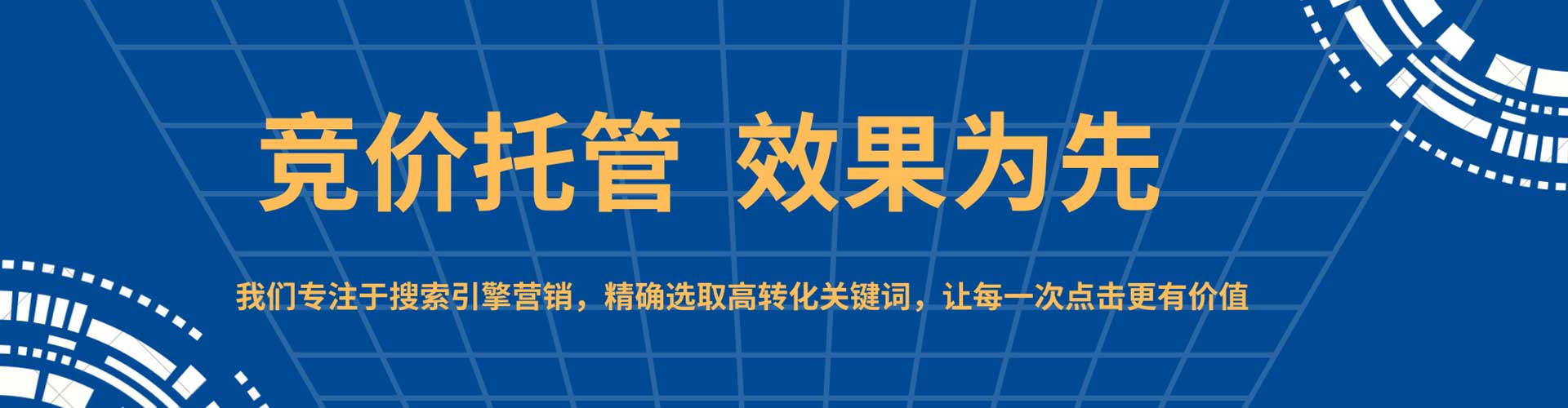 静乐竞价推广