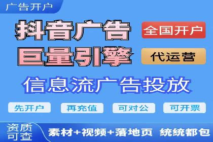 抖音信息流广告创意策略：抓住用户眼球！